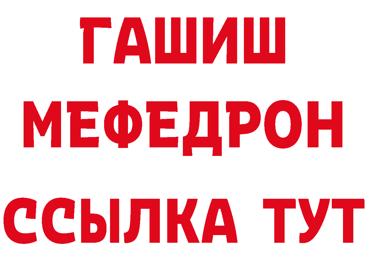 Кетамин VHQ сайт дарк нет mega Салават