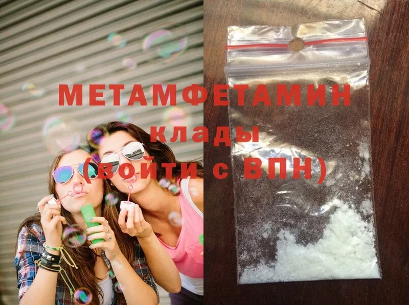 Метамфетамин Methamphetamine  Салават 